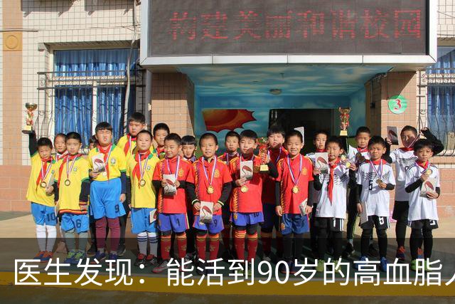 医生发现：能活到90岁的高血脂人，基本在60岁，就已经不做4事了